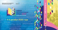 Министерство просвещения Российской Федерации запускает образовательный мультиплатформенный проект «Новая образовательная среда».